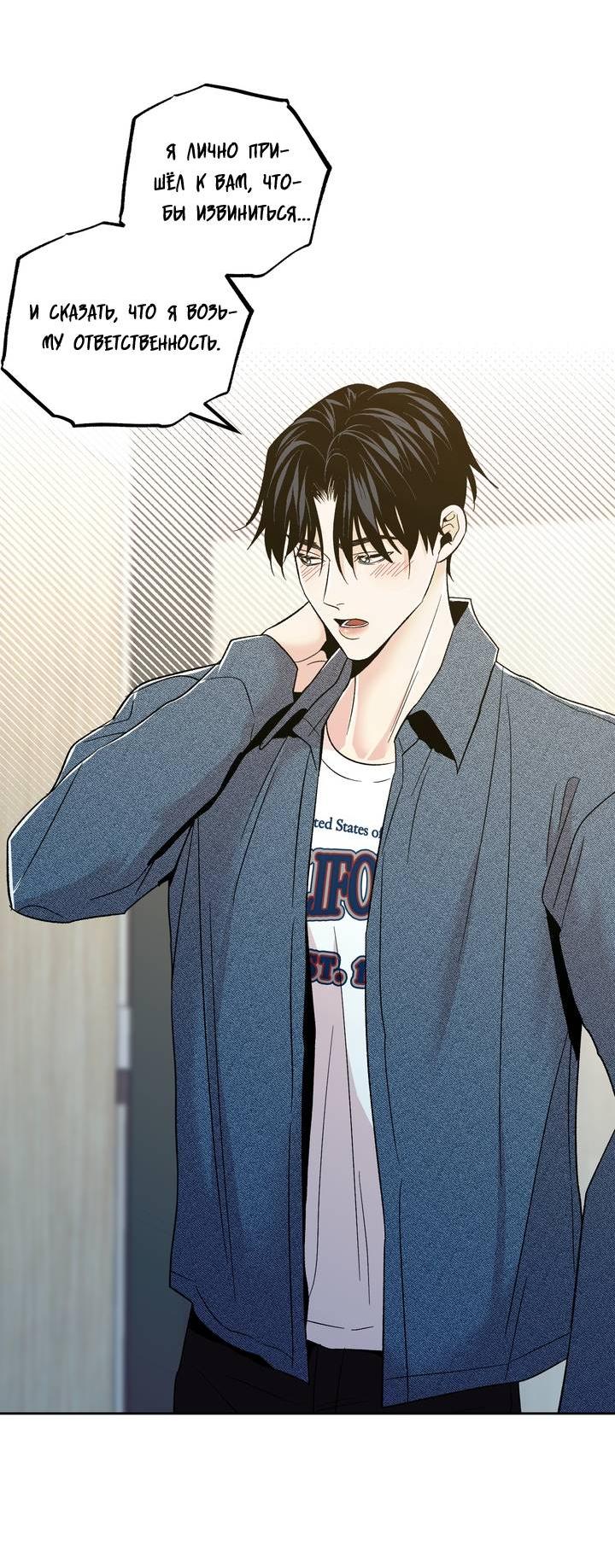 Манга Принцесса по соседству - Глава 30 Страница 36