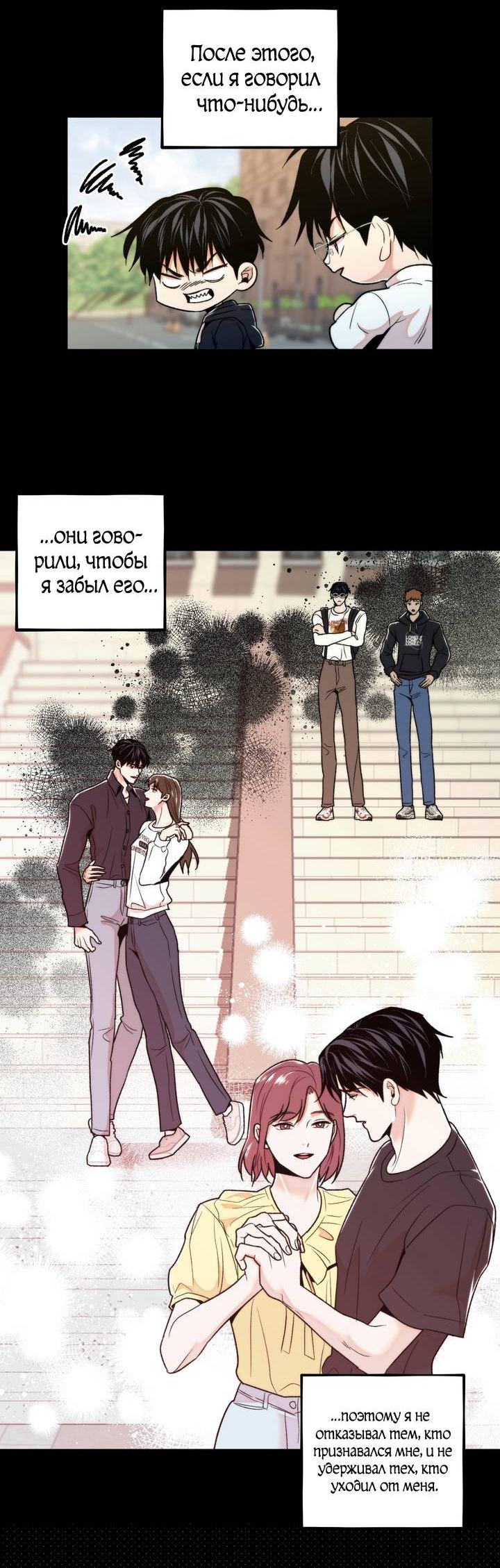 Манга Принцесса по соседству - Глава 30 Страница 15