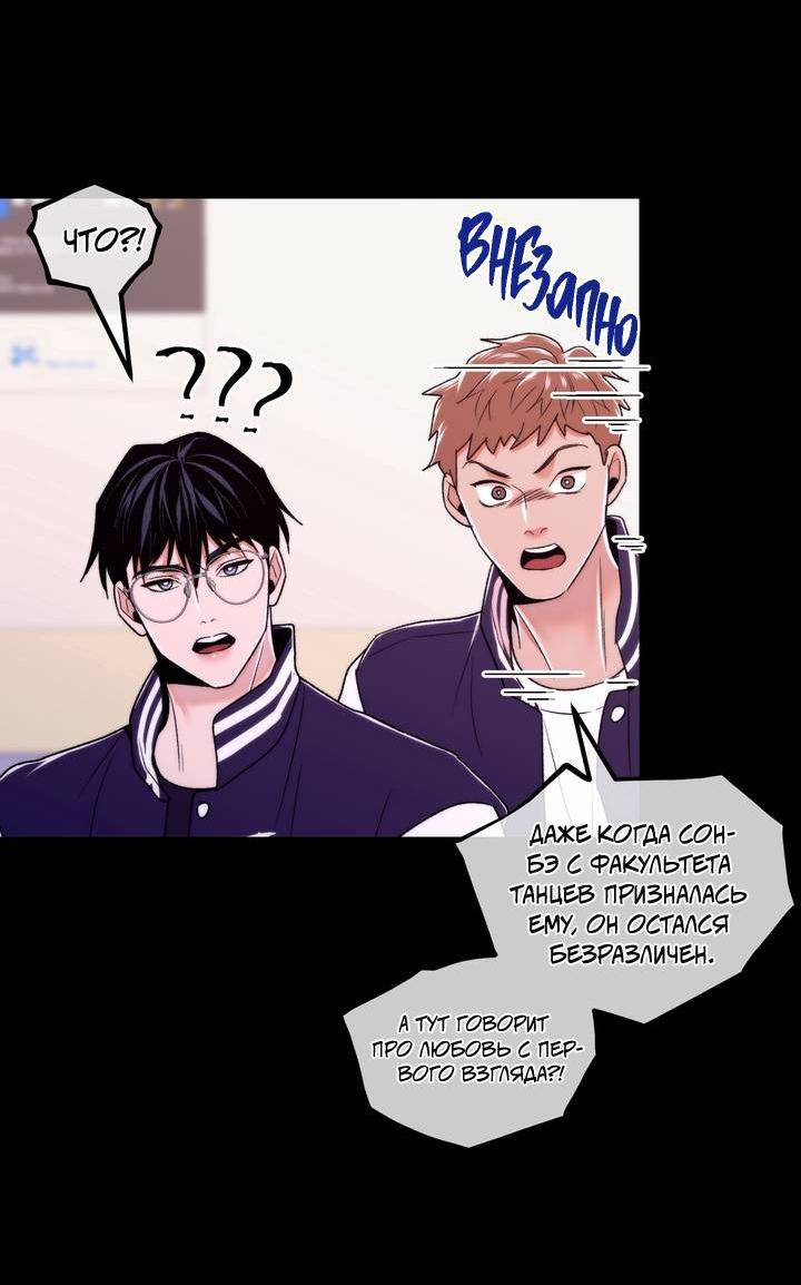 Манга Принцесса по соседству - Глава 30 Страница 6