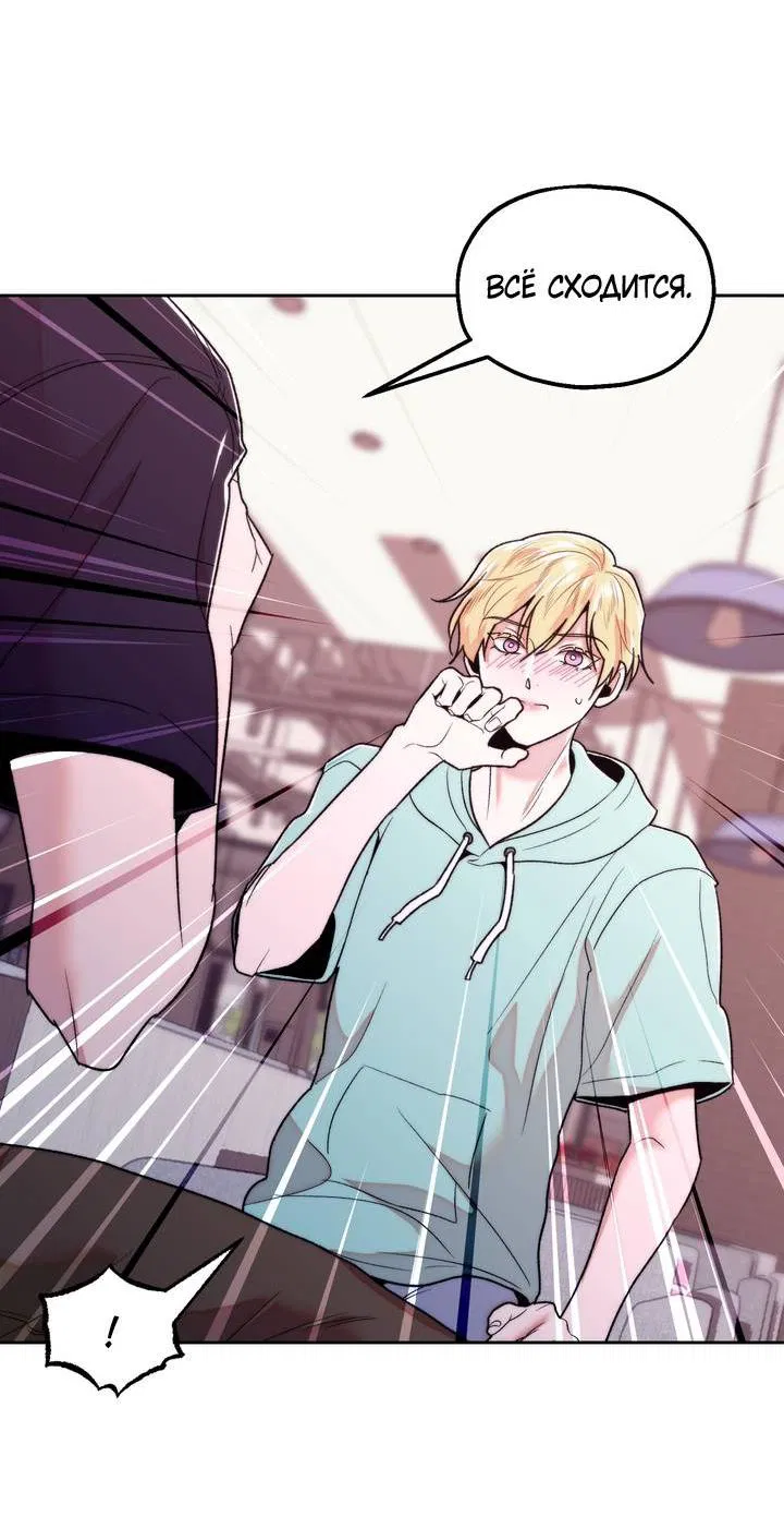 Манга Принцесса по соседству - Глава 30 Страница 18