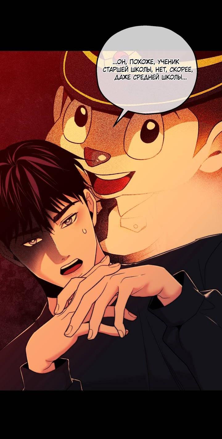 Манга Принцесса по соседству - Глава 30 Страница 11