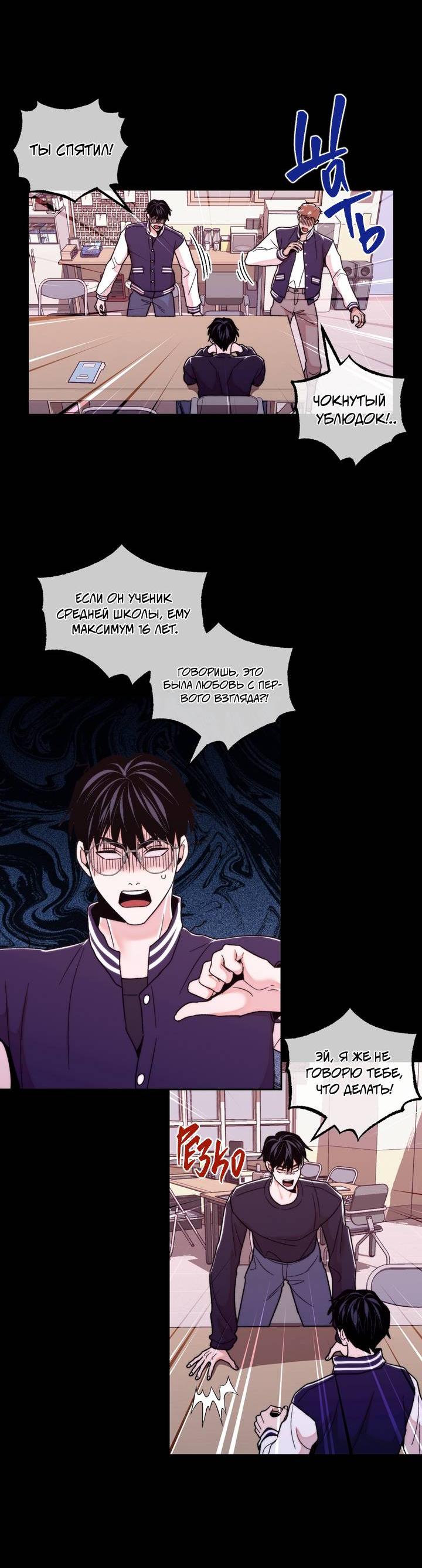 Манга Принцесса по соседству - Глава 30 Страница 12