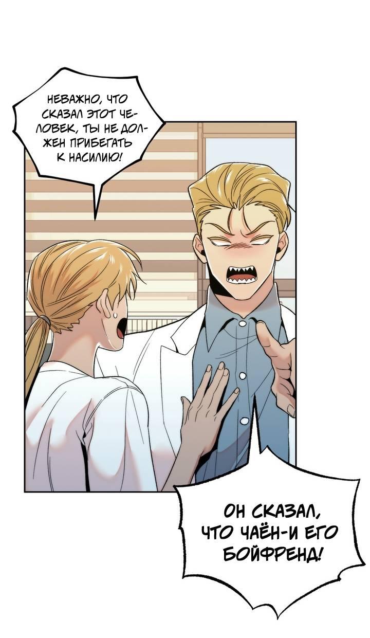 Манга Принцесса по соседству - Глава 30 Страница 27