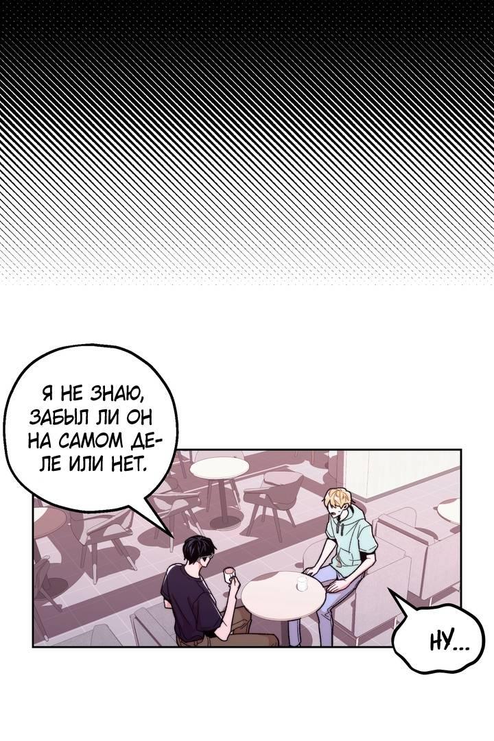 Манга Принцесса по соседству - Глава 30 Страница 16