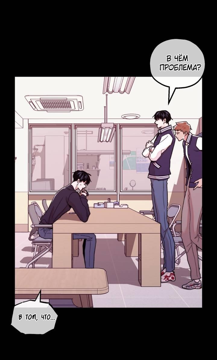 Манга Принцесса по соседству - Глава 30 Страница 10