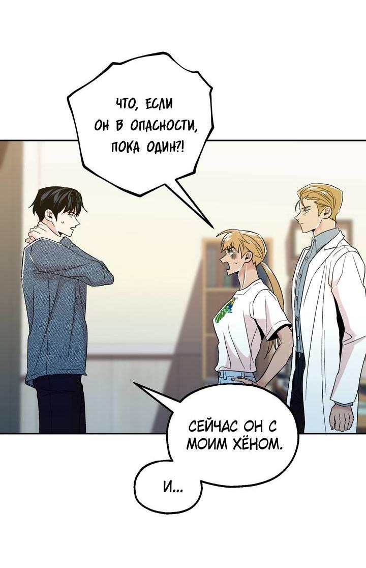 Манга Принцесса по соседству - Глава 30 Страница 35