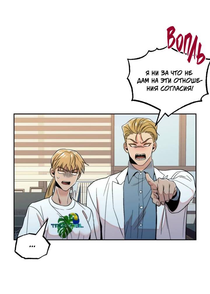 Манга Принцесса по соседству - Глава 30 Страница 30