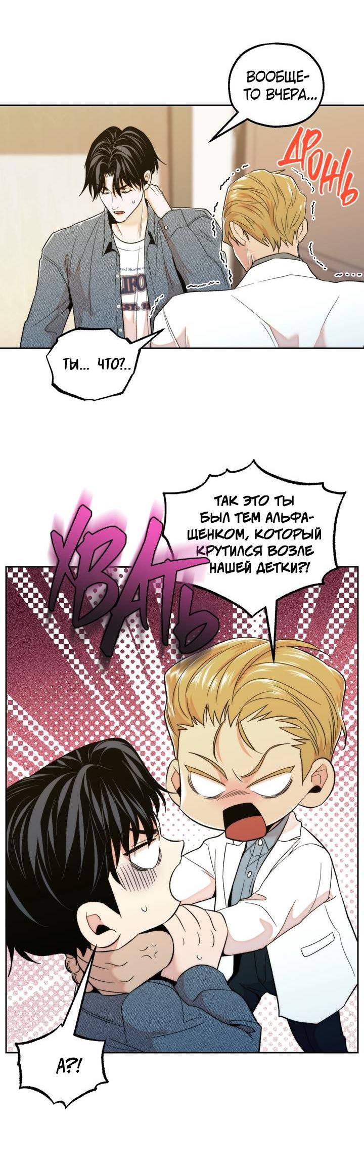 Манга Принцесса по соседству - Глава 30 Страница 25