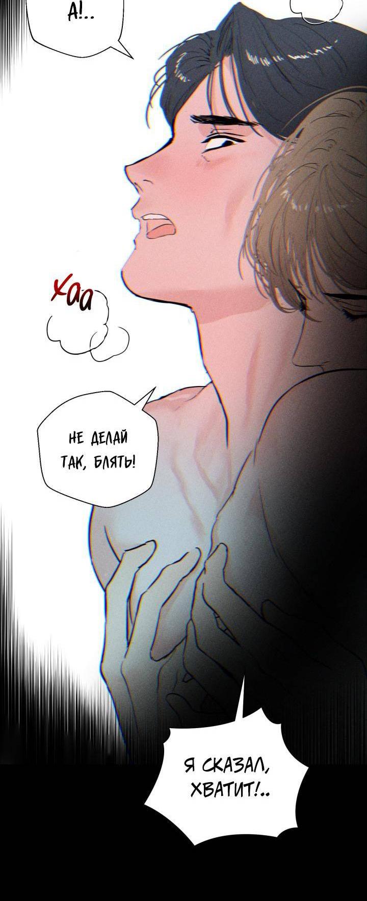 Манга Принцесса по соседству - Глава 30 Страница 45