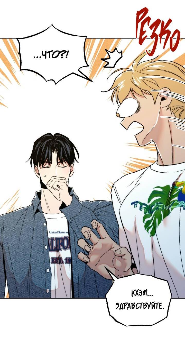 Манга Принцесса по соседству - Глава 30 Страница 28