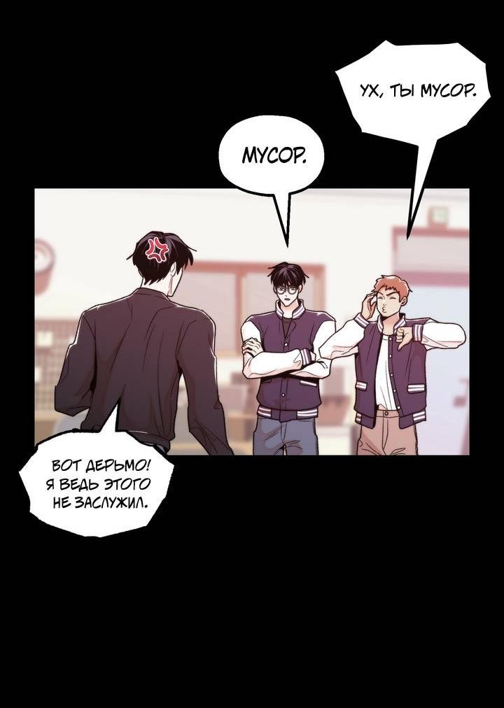 Манга Принцесса по соседству - Глава 30 Страница 14