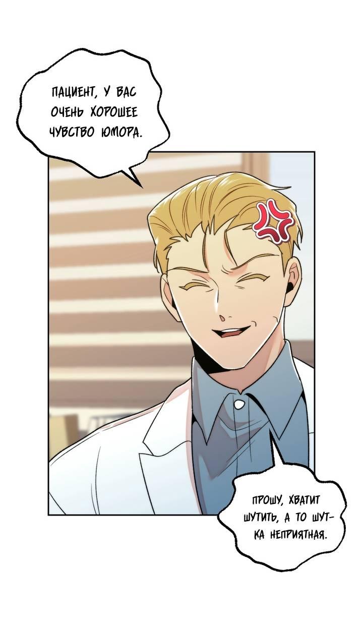 Манга Принцесса по соседству - Глава 30 Страница 22