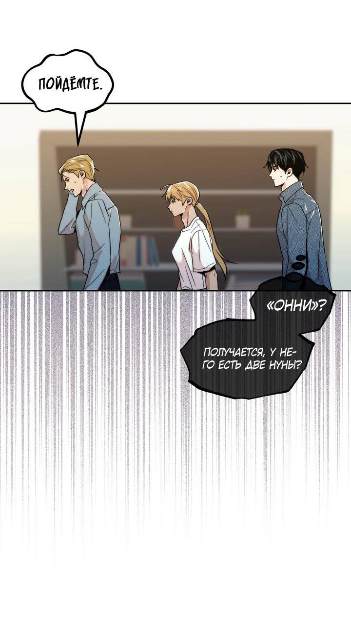 Манга Принцесса по соседству - Глава 30 Страница 39