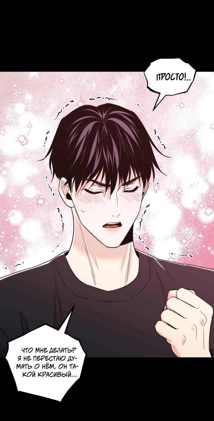 Манга Принцесса по соседству - Глава 30 Страница 13