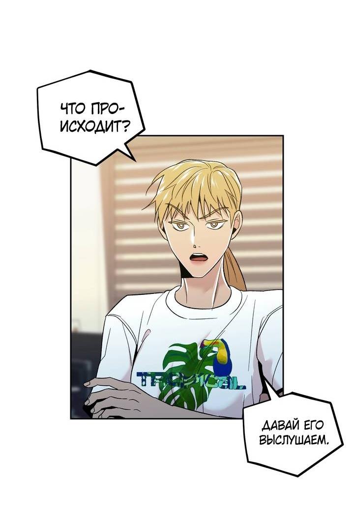 Манга Принцесса по соседству - Глава 30 Страница 32