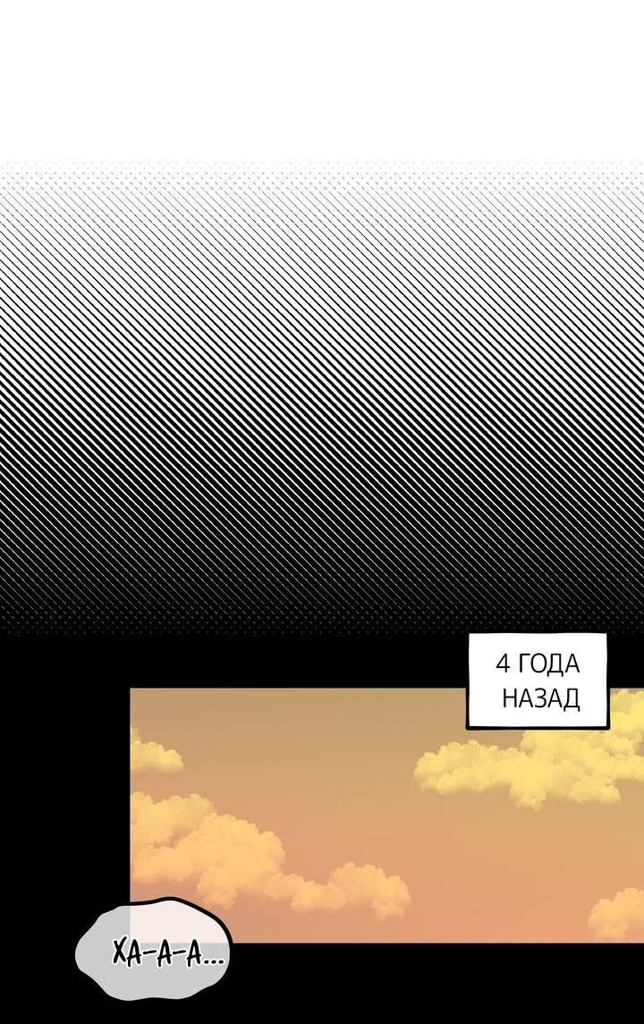 Манга Принцесса по соседству - Глава 30 Страница 2