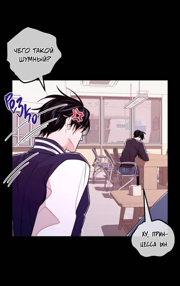 Манга Принцесса по соседству - Глава 30 Страница 4
