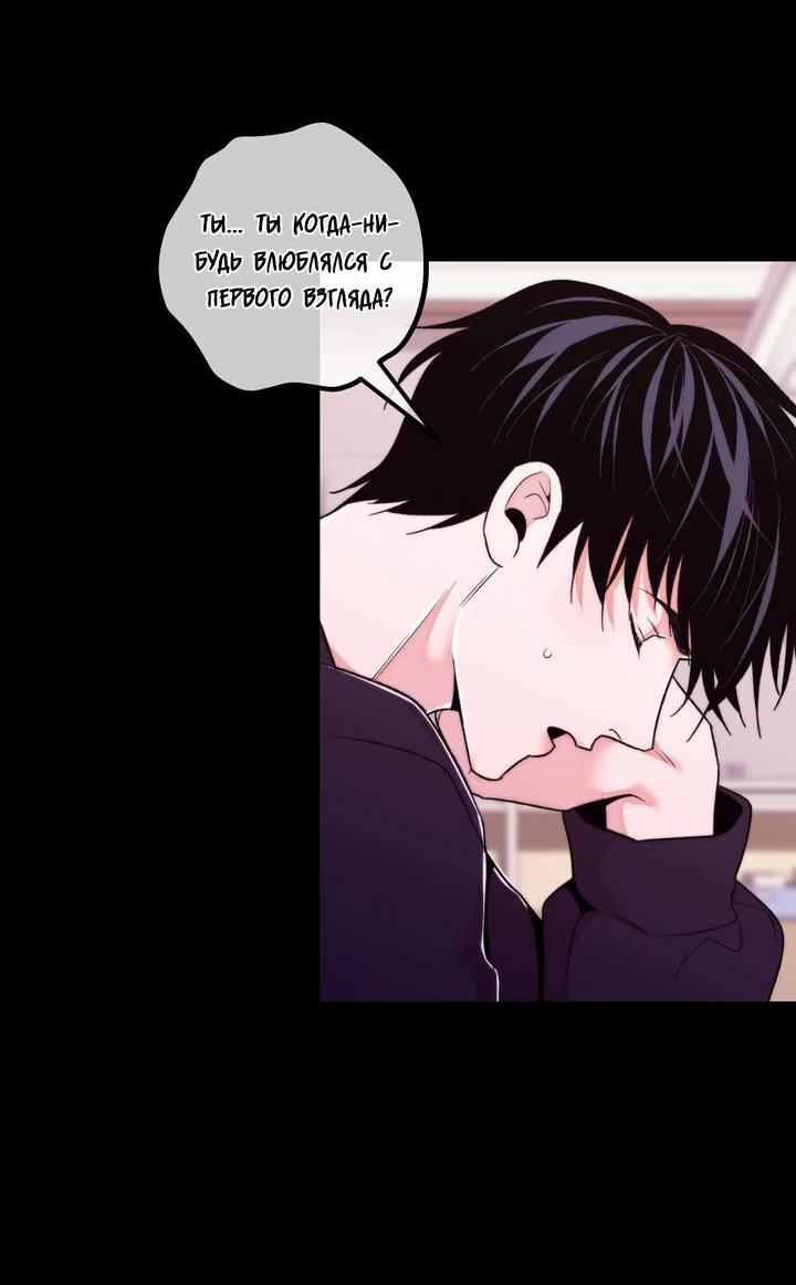 Манга Принцесса по соседству - Глава 30 Страница 5