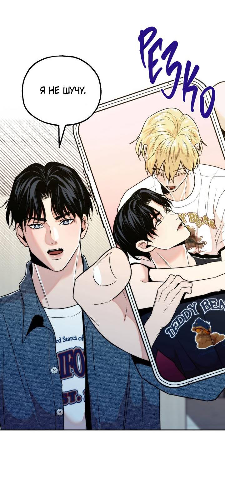 Манга Принцесса по соседству - Глава 30 Страница 23