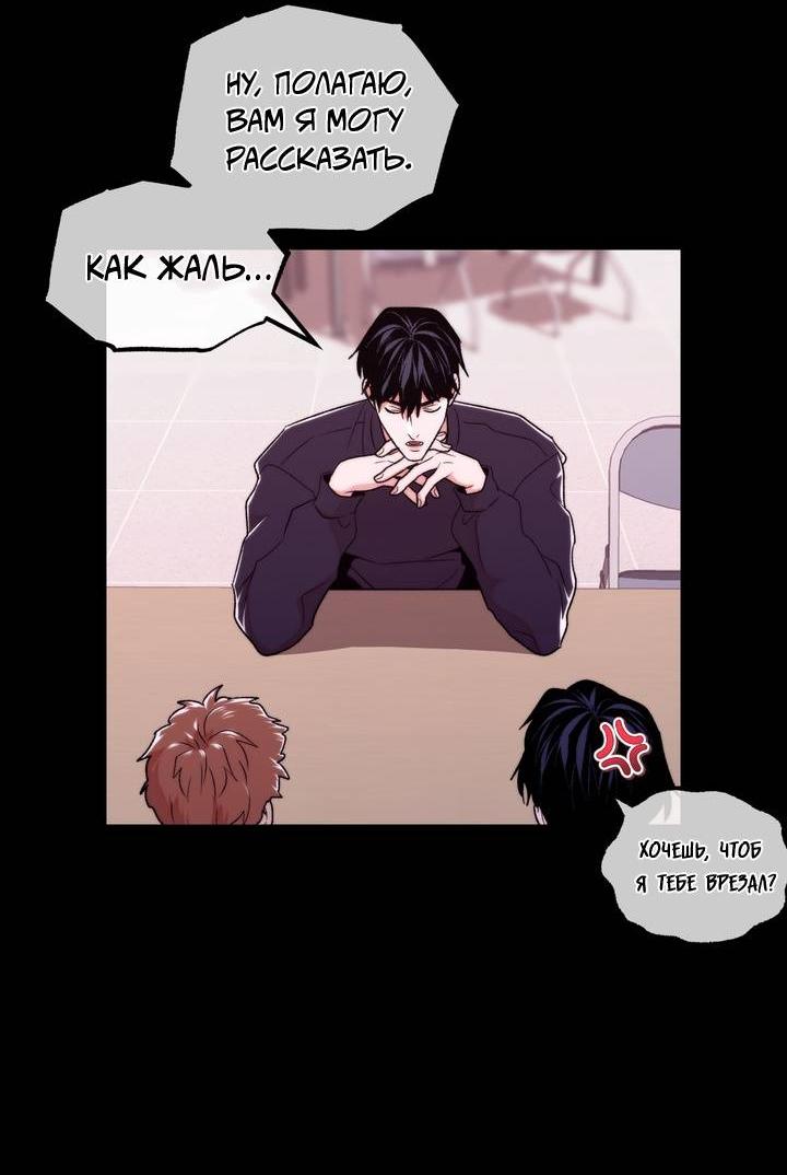 Манга Принцесса по соседству - Глава 30 Страница 8