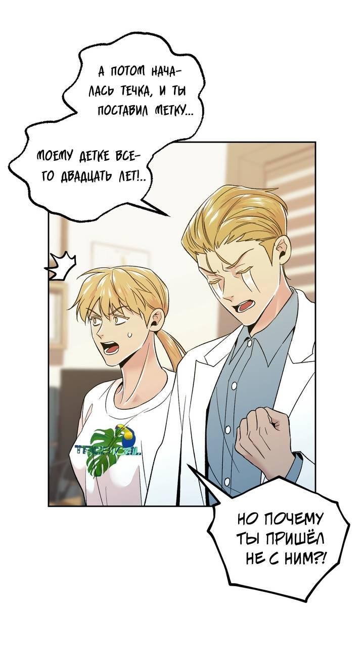 Манга Принцесса по соседству - Глава 30 Страница 34