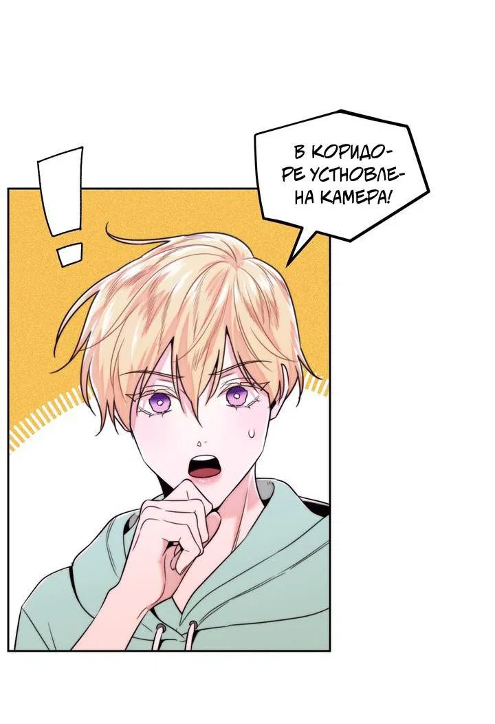 Манга Принцесса по соседству - Глава 29 Страница 11