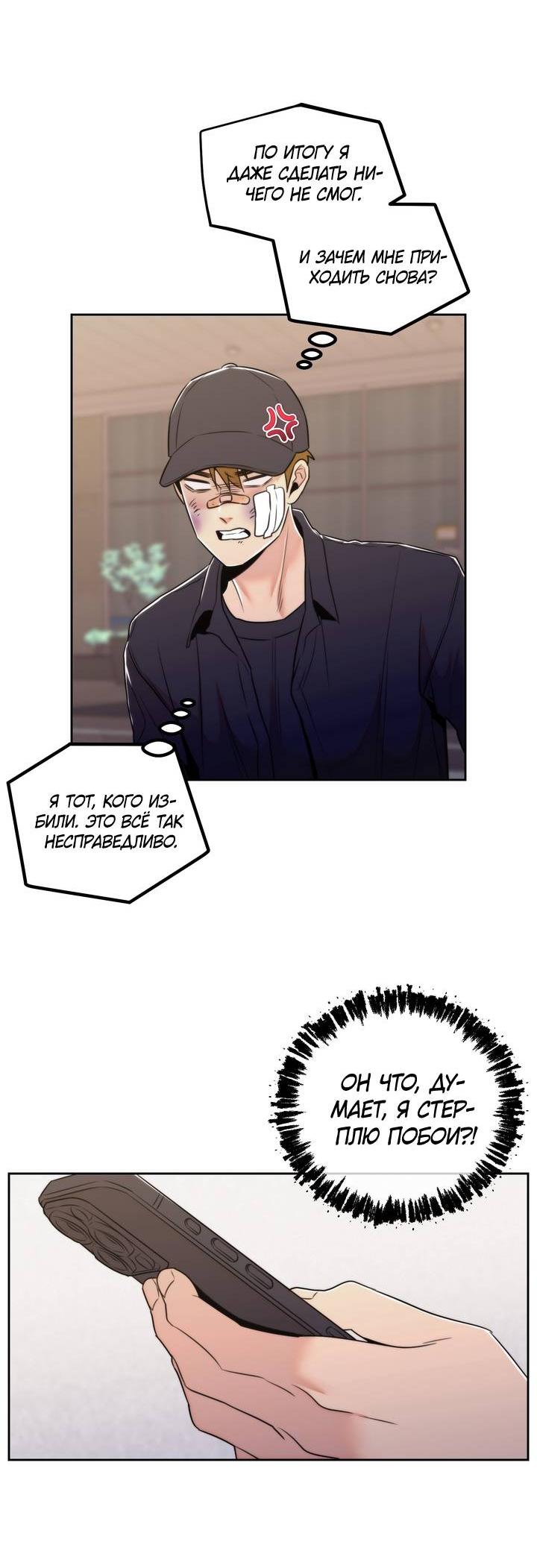 Манга Принцесса по соседству - Глава 29 Страница 7