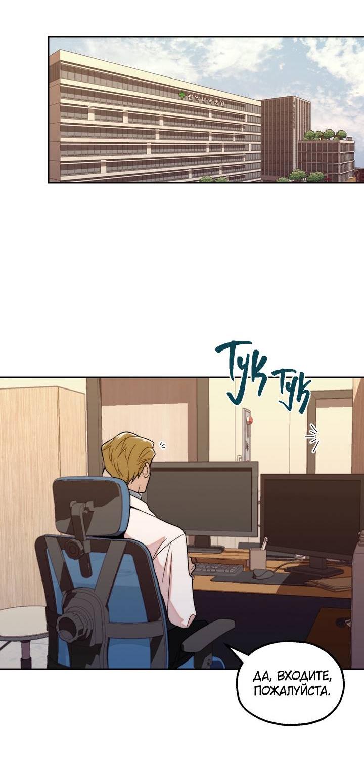 Манга Принцесса по соседству - Глава 29 Страница 43