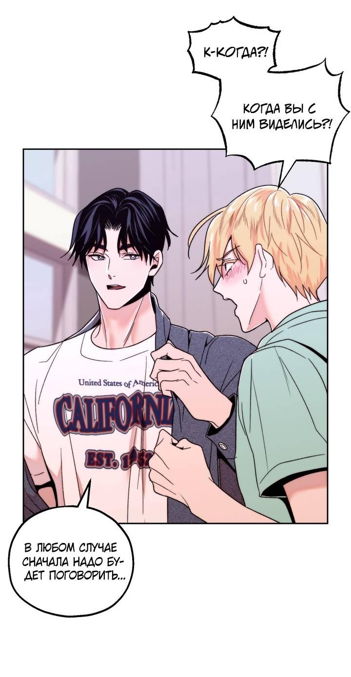 Манга Принцесса по соседству - Глава 29 Страница 19