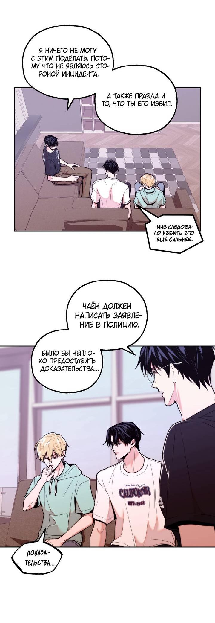 Манга Принцесса по соседству - Глава 29 Страница 10