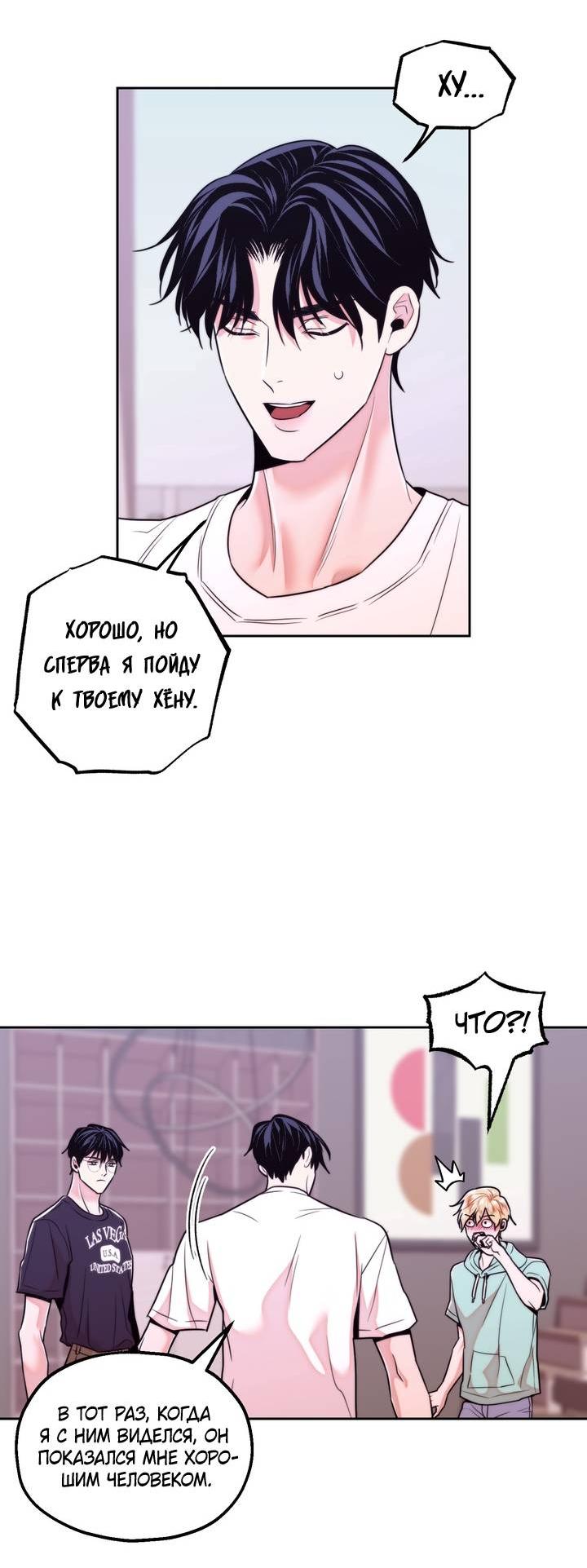 Манга Принцесса по соседству - Глава 29 Страница 18