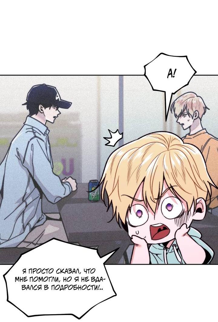 Манга Принцесса по соседству - Глава 29 Страница 37