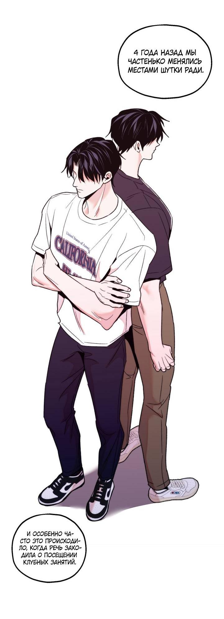 Манга Принцесса по соседству - Глава 29 Страница 35