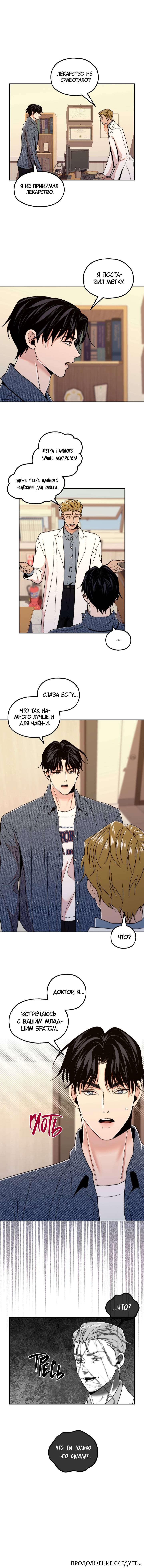 Манга Принцесса по соседству - Глава 29 Страница 45