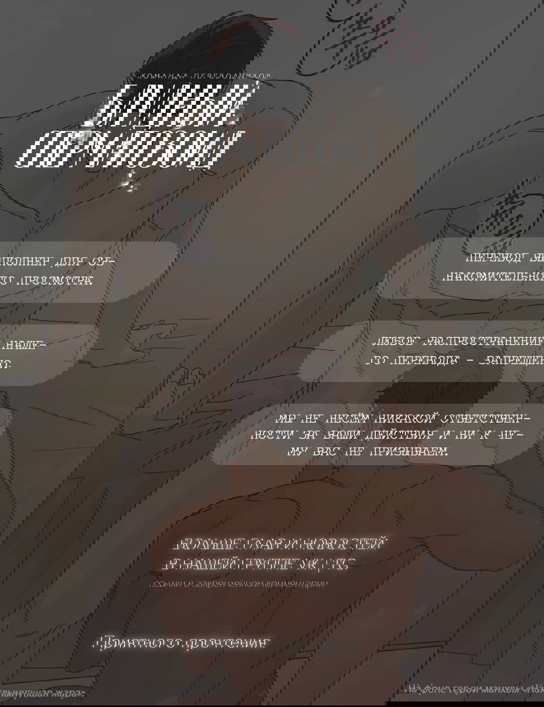 Манга Принцесса по соседству - Глава 29 Страница 1