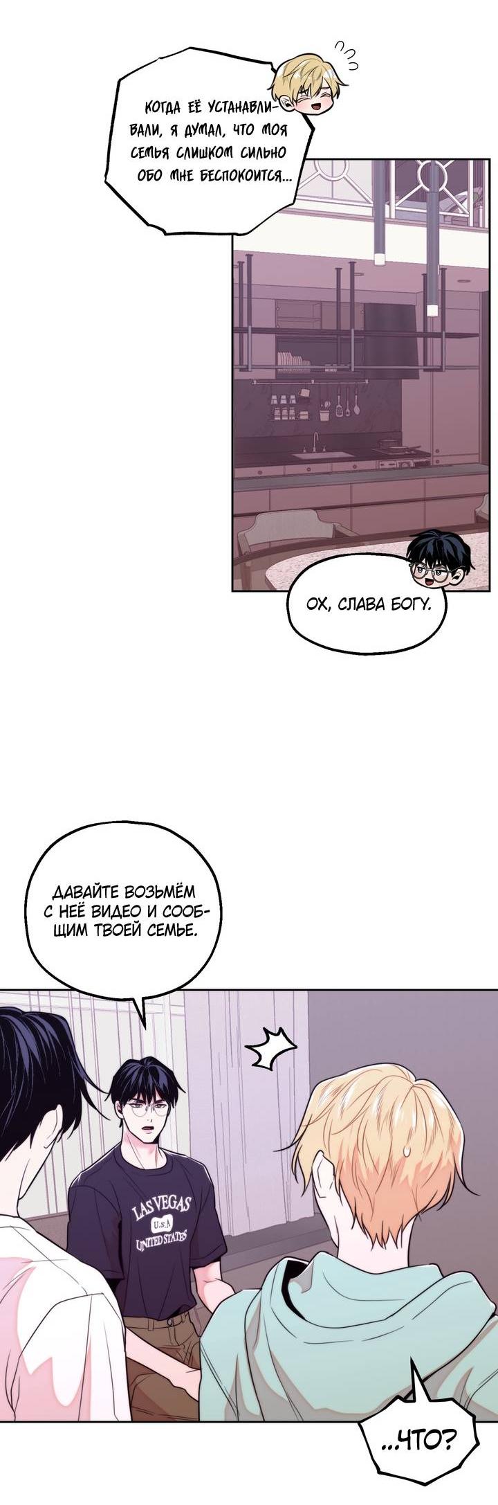 Манга Принцесса по соседству - Глава 29 Страница 12