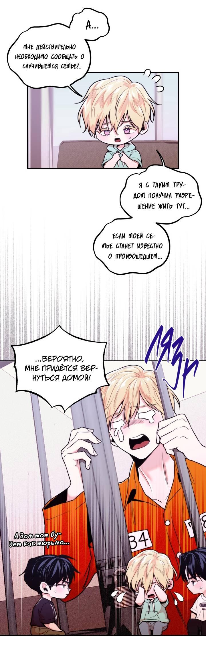 Манга Принцесса по соседству - Глава 29 Страница 13