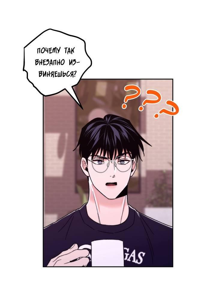 Манга Принцесса по соседству - Глава 29 Страница 27