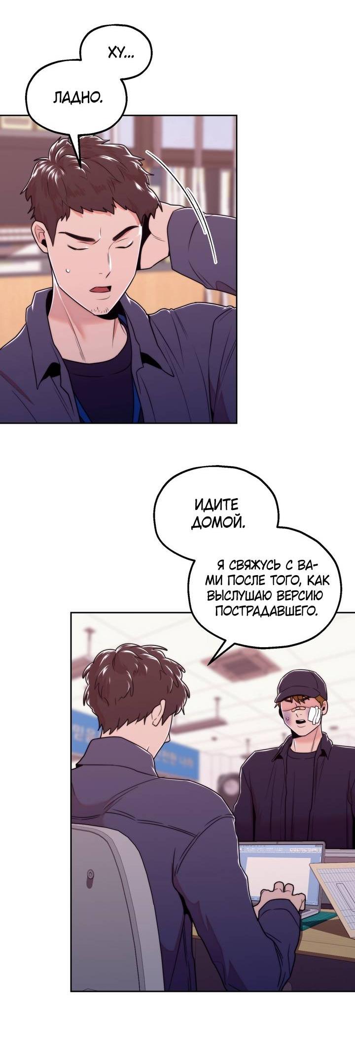 Манга Принцесса по соседству - Глава 29 Страница 5