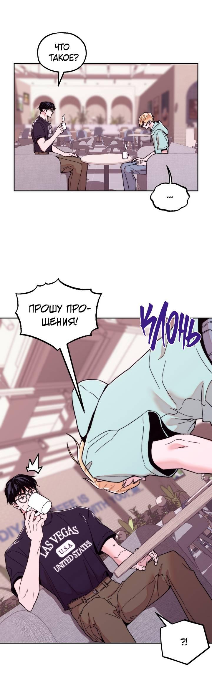 Манга Принцесса по соседству - Глава 29 Страница 26