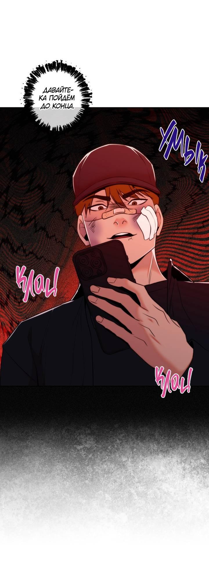 Манга Принцесса по соседству - Глава 29 Страница 8