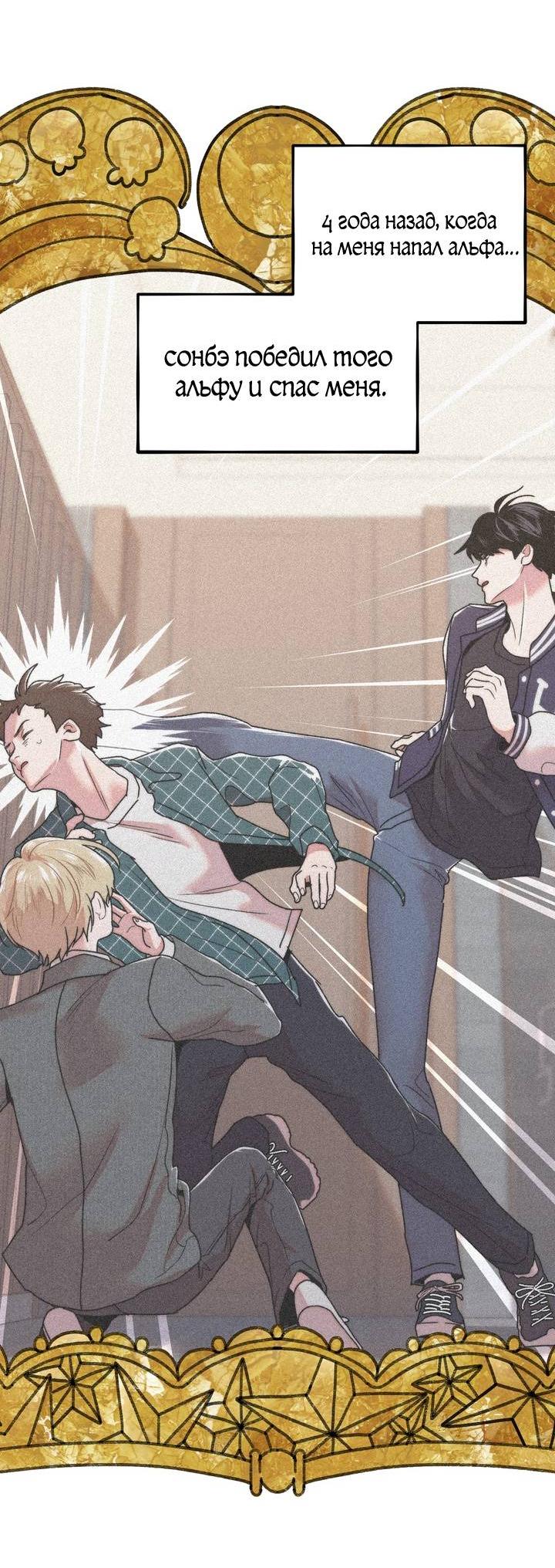 Манга Принцесса по соседству - Глава 29 Страница 29