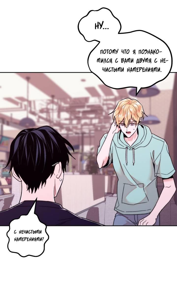 Манга Принцесса по соседству - Глава 29 Страница 28