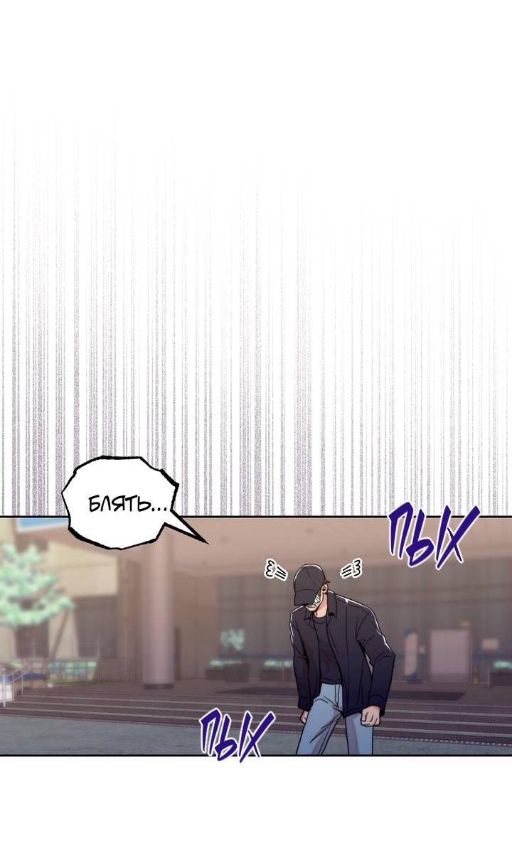 Манга Принцесса по соседству - Глава 29 Страница 6