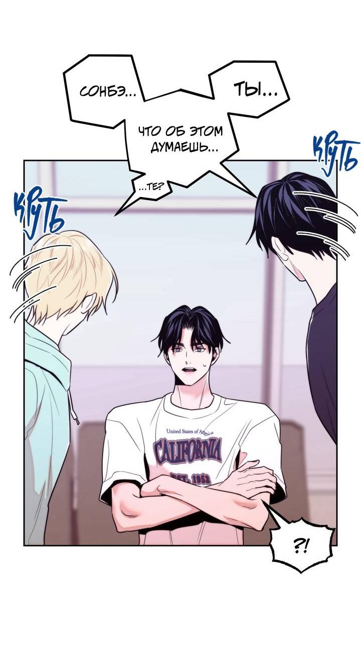 Манга Принцесса по соседству - Глава 29 Страница 16