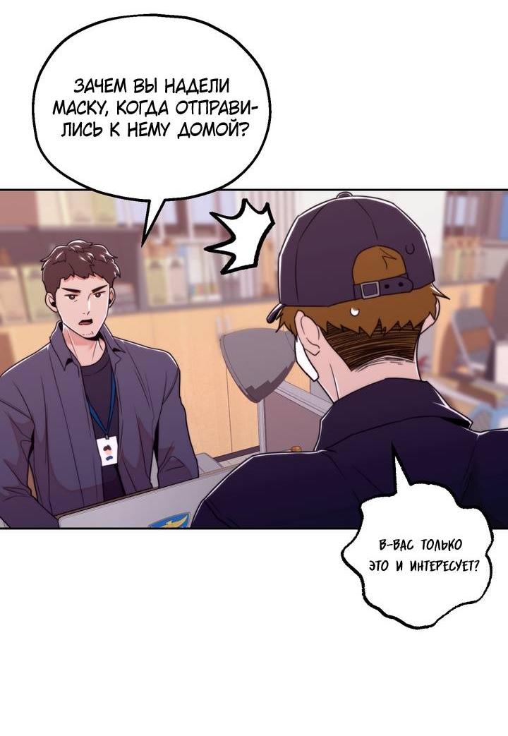 Манга Принцесса по соседству - Глава 29 Страница 4