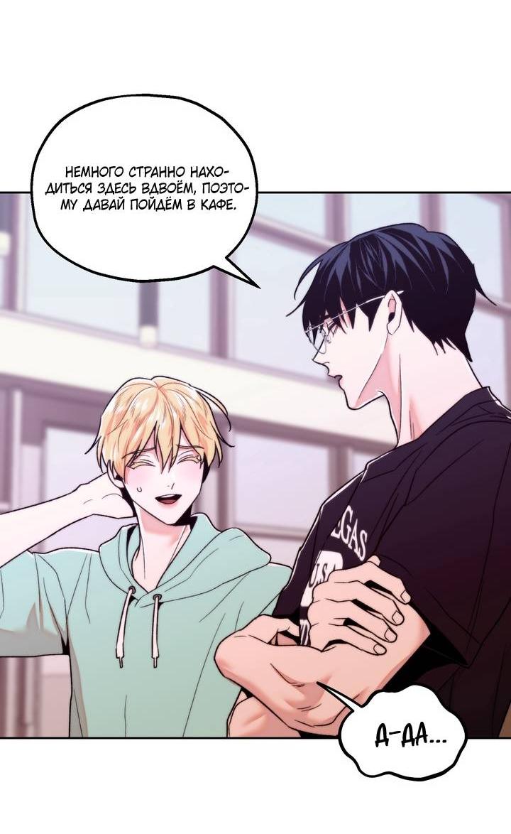 Манга Принцесса по соседству - Глава 29 Страница 23