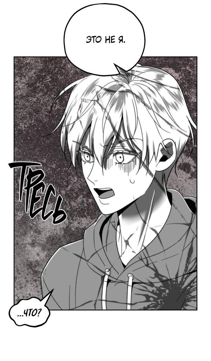 Манга Принцесса по соседству - Глава 29 Страница 33