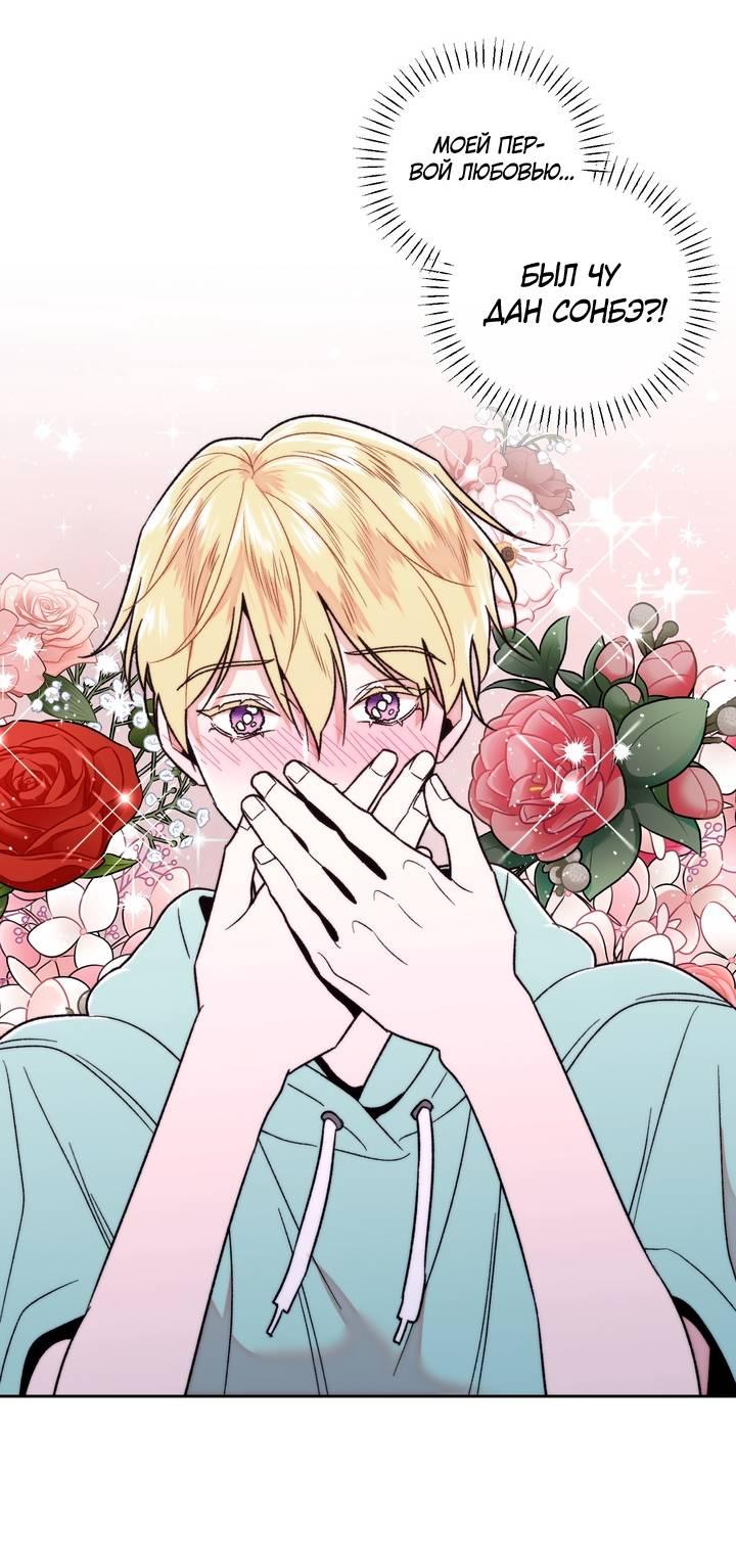 Манга Принцесса по соседству - Глава 29 Страница 39