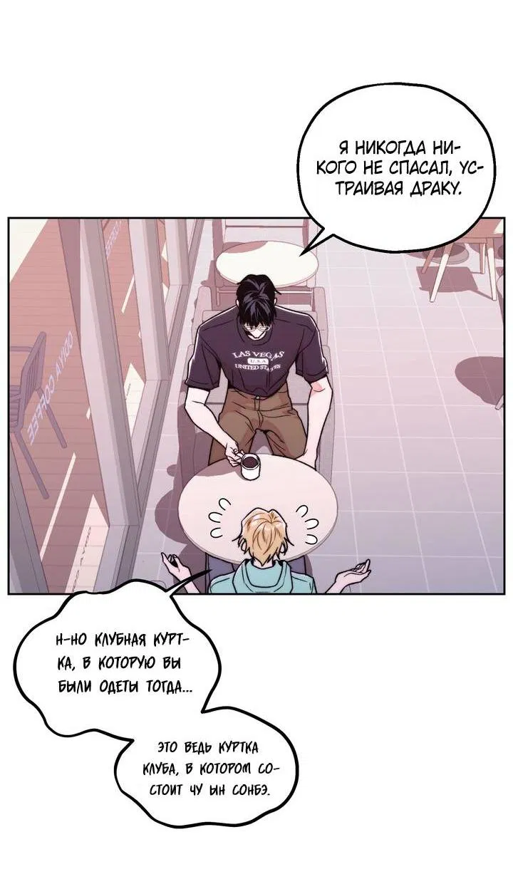 Манга Принцесса по соседству - Глава 29 Страница 34